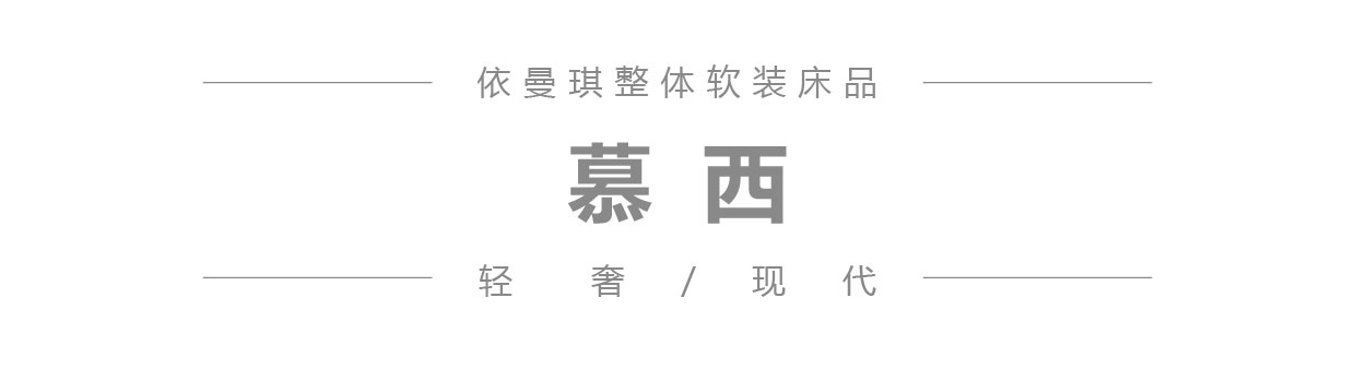 慕西 微信公众号产品图模板_1.jpg