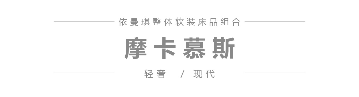 摩卡慕斯 微信公众号产品图模板_1.jpg