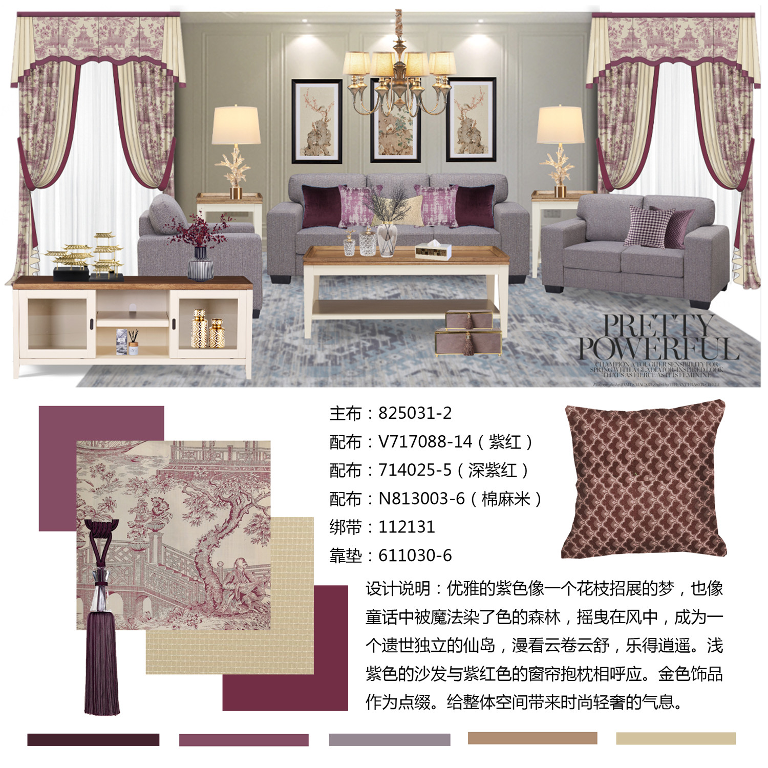 主布：825031-2配布V717088-14配布714025-5配布N813003-6.jpg