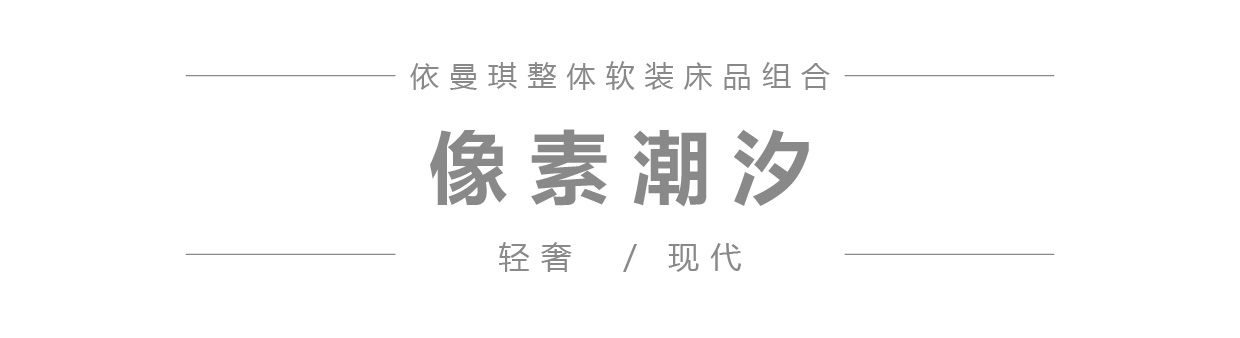 像素潮汐 微信公众号产品图模板_1.jpg