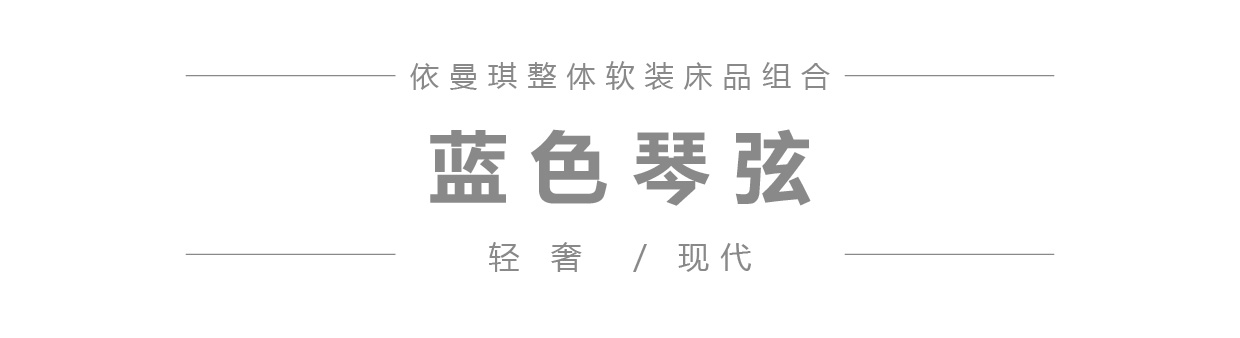 蓝色琴弦 微信公众号产品图模板_1.jpg